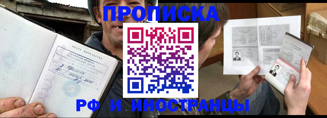 прописка паспорт в Белой Холунице