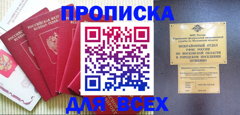 регистрация для школы в Белой Холунице